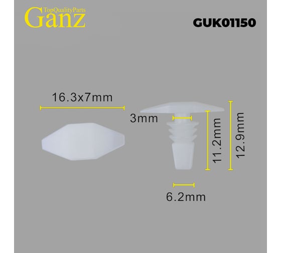 Клипса универсальная GANZ упак. 10 шт. GUK01150