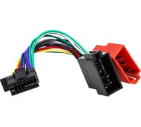 Разъем для магнитолы AURA ISO SONY (2012-) (предохранитель сбоку) AWU-SY03