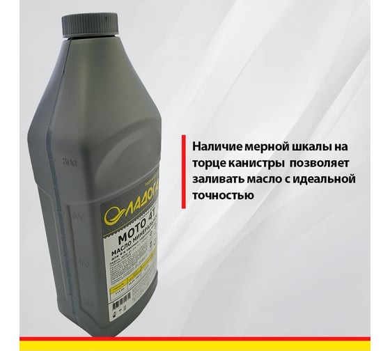 Масло моторное ЛАДОГА МОТО 4Т 10W-30 SF/SG/CD, канистра 1л LMM_4T_10W30__M_1