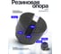 Резиновая накладка для домкрата Forsage F-T825010-P(61007) 2