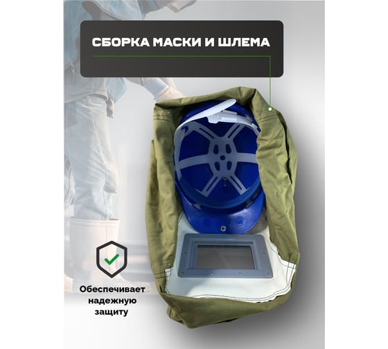 Маска для пескоструйщика Rockforce RF-SBH-B(52808)