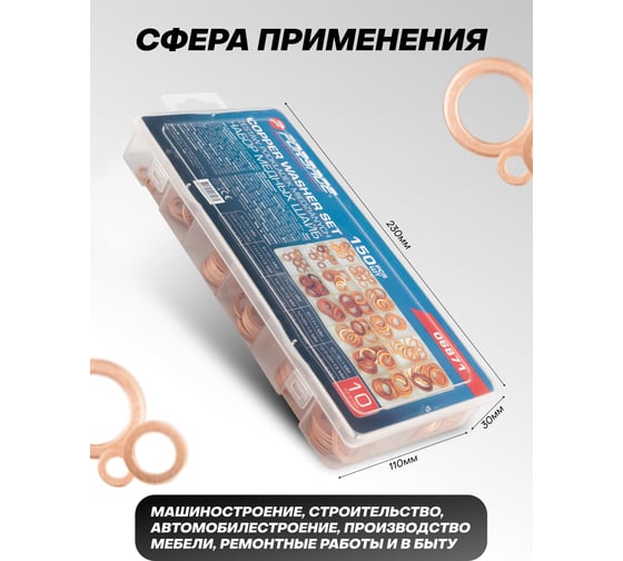 Набор медных шайб Forsage набор 150 штук F-06871(65422)