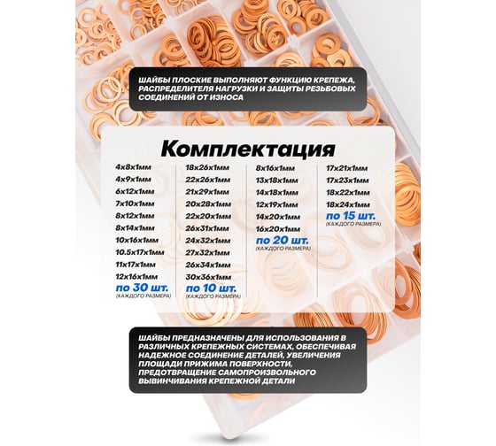 Набор медных шайб Forsage набор 580 штук F-068711(65425)