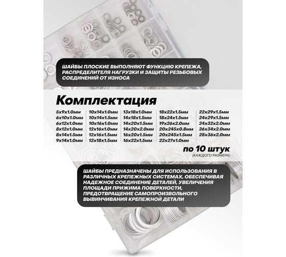 Набор алюминиевых шайб Forsage набор 300 штук F-06865(65420)