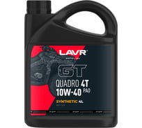 Моторное масло LAVR MOTO GT Quadro 4Т 10W-40 Ln7834