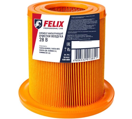 Фильтр воздушный для ГАЗ с двигателями Евро-3/4; Камминз Е-3 2.8 FELIX 430610009