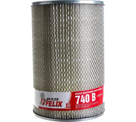 Фильтр воздушный 740 B для КАМАЗ с двигателями 740/ЯМЗ 236/238 FELIX 410030135
