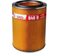 Фильтр воздушный 840 B для МАЗ/КраЗ/БеЛАЗ FELIX 410030138
