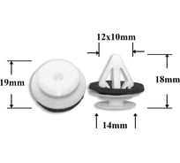 Автокрепеж для Hyundai/Mazda 10 шт G18K51SJ3, NE51 51 SJ3A, 90044-67558 КрепАвто 0311