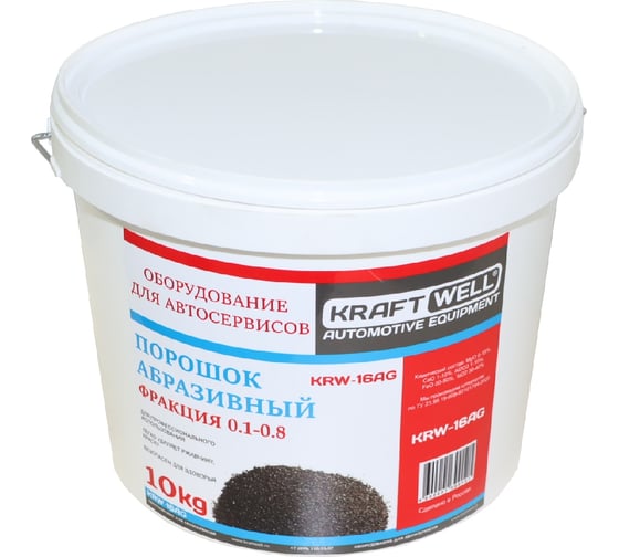 Порошок абразивный для пескоструйных аппаратов (купершлак) KraftWell фракция 0,1-0,8мкм, вес 10кг KRW-16AG