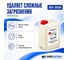 Моющий концентрат на 150 л раствора для ультразвуковой ванны InjCleaner PRO 5л ОДА Сервис ODA-26506 3