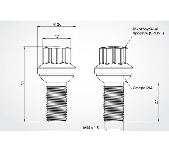 Болт колесный AIRLINE M14x1.5x27x51, сфера R14, spline, дакромет для а/м Mercedes (20 шт) ABLT028