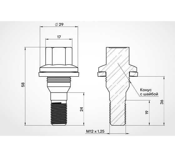 Болт колесный AIRLINE M12x1.25x19x58, конус с шайбой, кл.17, дакромет для а/м Peugeot/Citroen (20 шт) ABLT007