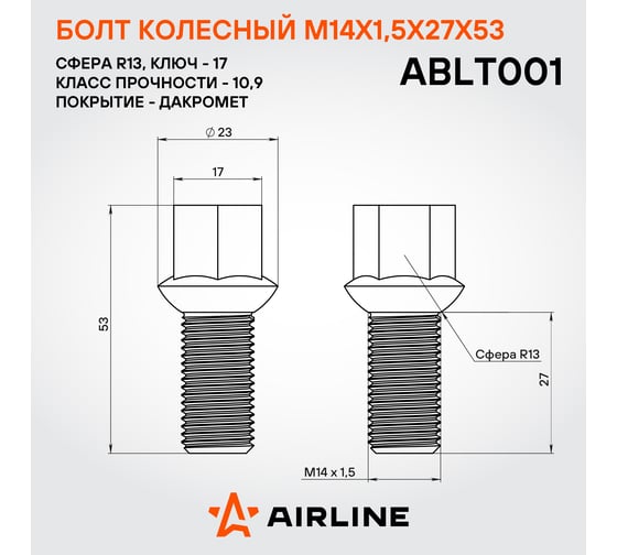 Болт колесный AIRLINE M14x1.5x27x53, сфера R13, кл.17, дакромет для а/м VW/Skoda/Audi (20 шт) ABLT001