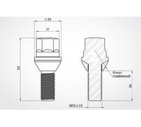 Болт колесный AIRLINE M12x1.5x26x52, конус подвижный, кл.17, дакромет для а/м Renault/Dacia (20 шт) ABLT014
