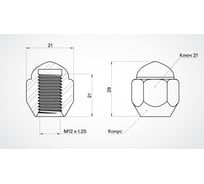 Гайка колесная AIRLINE M12x1.25x28, конус, кл.21, закрытая, хром для а/м Nissan/KIA (20 шт) ASCR027