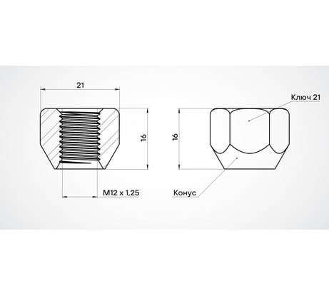 Гайка колесная AIRLINE M12x1.25x16, конус, кл.21, открытая, дакромет для а/м Nissan/Renault (20 шт) ASCR008