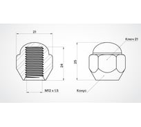 Гайка колесная AIRLINE M12x1.5x25, конус, кл.21, закрытая, хром для а/м Mazda/Hyundai/KIA (20 шт) ASCR011