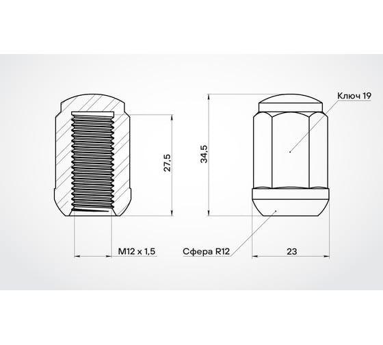 Гайка колесная AIRLINE M12x1.5x34.5, сфера R12, кл.19, закрытая, хром для а/м Honda (20 шт) ASCR019