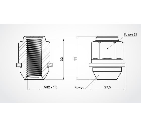 Гайка колесная AIRLINE M12x1.5x33, конус с пластиковой шайбой, кл.21, закрытая, хром для а/м KIA (20 шт) ASCR024