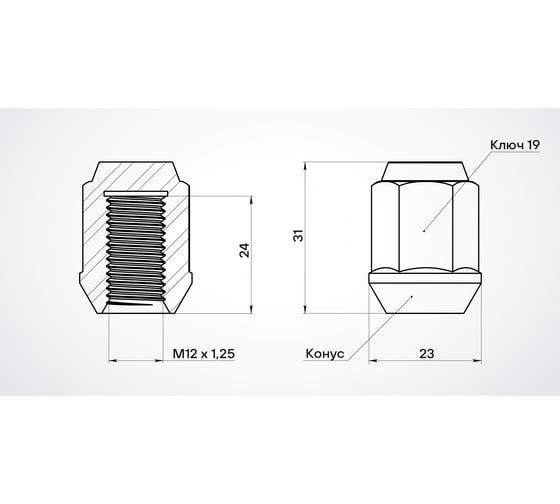 Гайка колесная AIRLINE M12x1.25x31, конус, кл.19, закрытая, хром для а/м Suzuki (20 шт) ASCR030 1