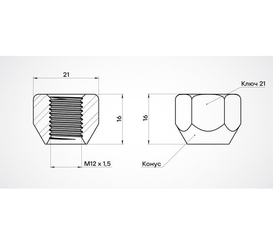 Гайка колесная AIRLINE M12x1.5x16, конус, кл.21, открытая, дакромет для а/м Mitsubishi/Hyundai (20 шт) ASCR004