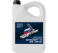 Моторное масло Буревестник-Авто МОТОСПОРТ 4Т 10W-50 Синтетическое 5л 79592