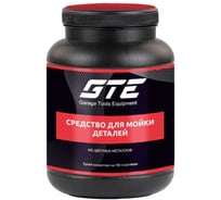 Средство для мытья деталей универсальное сухой концентрат GTE для цветных металлов 2кг /1/6 -ODS2AB 039362