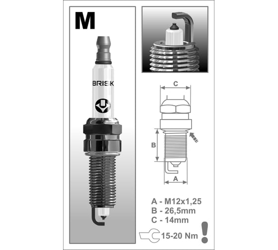Свеча зажигания PLATIN 1851 BRISK MR15LP-1-N