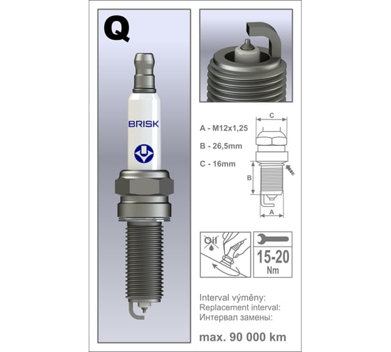 Свеча зажигания PLATIN 1963 BRISK QX14YP-N