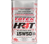 Синтетическое ПАО моторное мало ТОТЕК Астра Робот HR-4Т 15W50, 2л 1550002