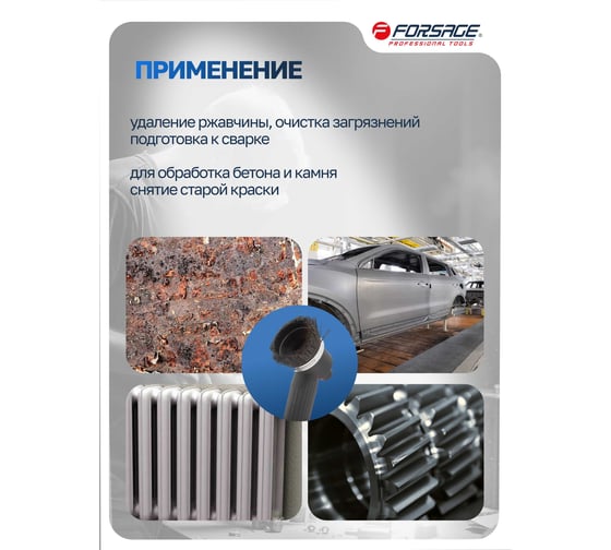 Щетка для пескоструйного пистолета Forsage 4297 F-SB28G-B F-SB28G-B(4297)