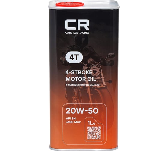 Масло моторное CARVILLE RACING 4T 20W-50 1L L1Z00128 1