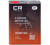 Масло моторное CARVILLE RACING 4T 20W-50 4L L1Z00428