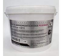 Паста монтажная для шиномонтажа MWPRO 5 кг, розовая 663-0105