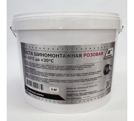 Паста монтажная для шиномонтажа MWPRO 5 кг, розовая 663-0105