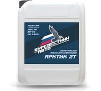 Моторное масло Буревестник-Авто АРКТИК 2Т Синтетическое 10л 79575