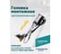 Головка монтажная автоматическая ROSSVIK autohook 2