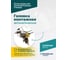 Головка монтажная автоматическая ROSSVIK autohook 3