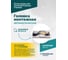 Головка монтажная автоматическая ROSSVIK autohook 5