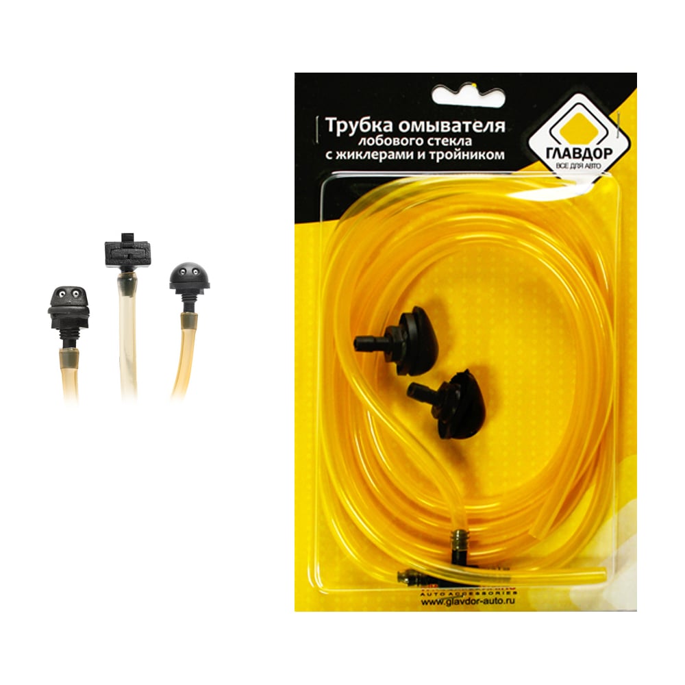 Трубка омывателя лобового стекла ГЛАВДОР GL-323 с жиклерами и тройником ...