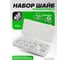 Шайбы алюминиевые Rockforce набор 450 предметов RF-068652(62207) 2