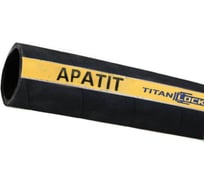 Пескоструйный рукав "APATIT" (10 м; 1 1/2"; 38 мм; 12bar) TITAN LOCK TL038AP