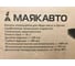 Емкость для слива отработанного масла МаякАвто объем 30л 1/_ 5091вт 3