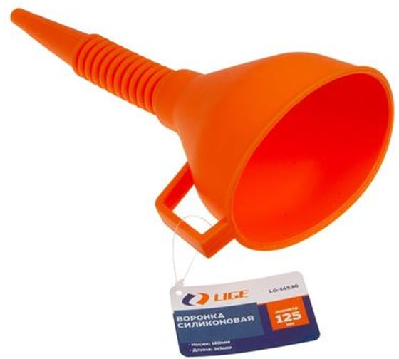 Воронка силиконовая LIGE (125мм, носик 180мм, L-315мм) LG-14530 529750 1