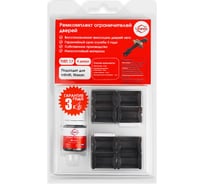 Ремкомплект ограничителей дверей 4 двери, тип 17 Unevix PA-RD-T17-4