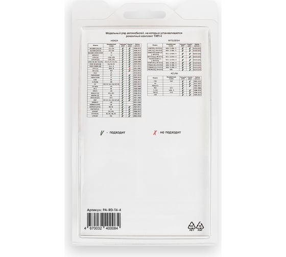 Ремкомплект ограничителей дверей 4 двери, тип 4 Unevix PA-RD-T4-4