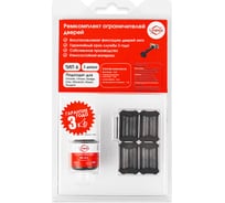 Ремкомплект ограничителей дверей 2 двери, тип 6 Unevix PA-RD-T6-2