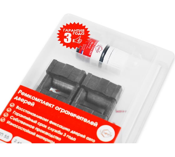 Ремкомплект ограничителей дверей 2 двери, тип 55 Unevix PA-RD-T55-2