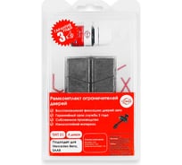 Ремкомплект ограничителей дверей 4 двери, тип 51 Unevix PA-RD-T51-4